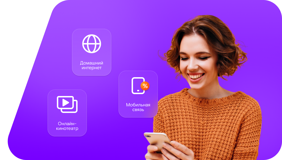 Промо-тарифы Ростелеком в&nbsp;деревня Дроздово (Московская область)